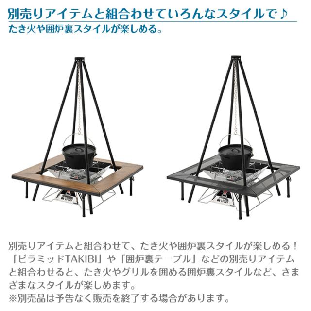 LOGOS(ロゴス) アイアンクワトロポッド 81064136(ブラック)　耐荷重目安(静止荷重):(約)200kg Amazon | ロゴス(LOGOS) アイアンクワトロポッド 81064136