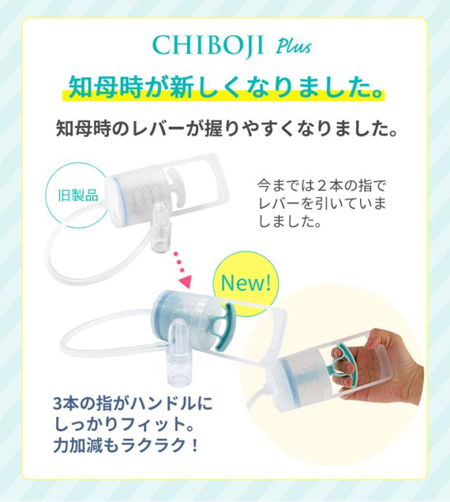 正規品】最新モデル☆レビュー特典付き！鼻水吸引器 鼻吸い器 知母時