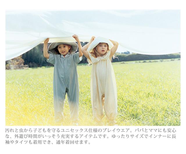 マールマール プレイウエア MARLMARL プレイウェア アイボリー