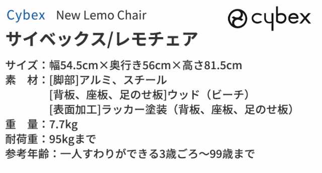 サイベックス NEW 2022年レモチェア 最新型 子供 大人 椅子