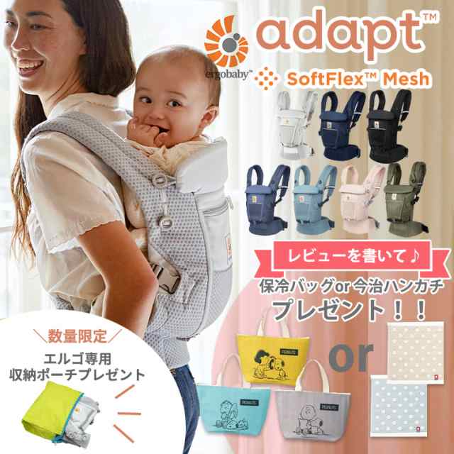 正規品　Ergobaby　ADAPT抱っこ紐