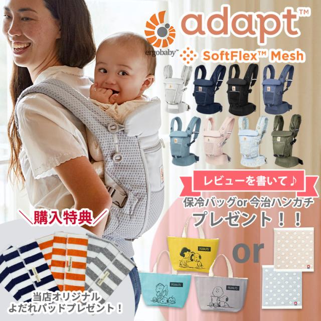 子ども用 エルゴ抱っこ紐 （今なら3,713円引き＆レビュー特典！／正規 