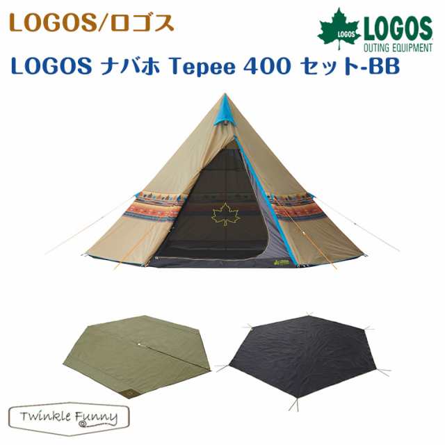 ロゴス LOGOS ナバホ Tepee 400 セット-BB 71908002 - テント