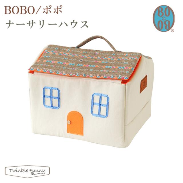 フィセル ボボ ナーサリーハウス 22241000 BOBOの通販は