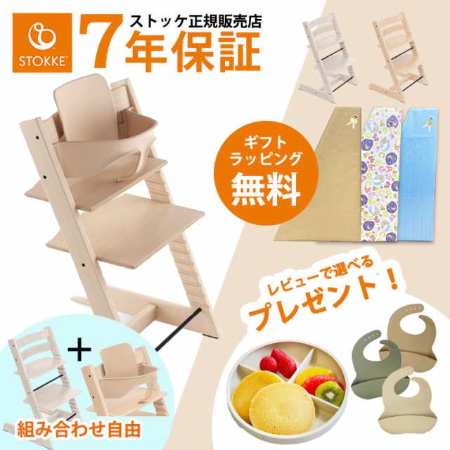 トリップトラップ 手堅く ストッケ