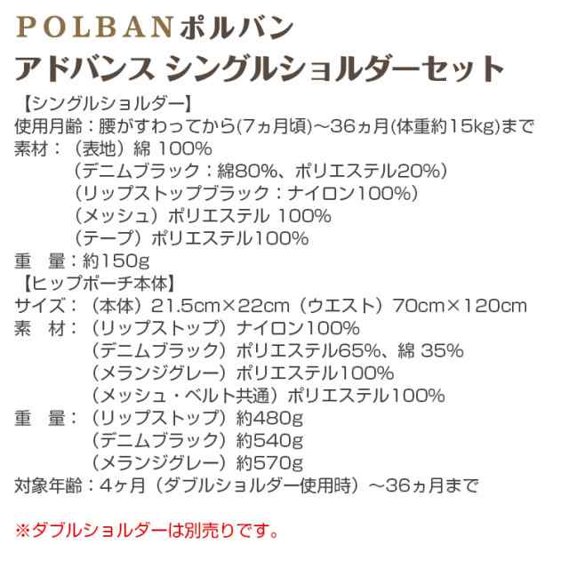 ＼期間限定プレゼント／ポルバン アドバンス ヒップシートシングルショルダーセット 抱っこ紐 抱っこ お座り｜au PAY マーケット