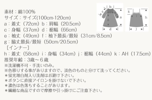 マールマール ドレス 100-120cm shirring dress MARLMARL ［お祝い 出産祝い］_4