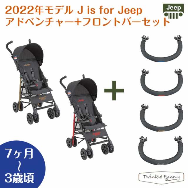 Jeep】2022年最新モデルJisforJeepアドベンチャー+フロントバー