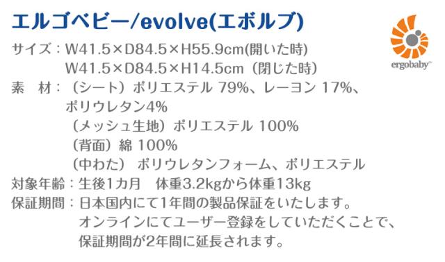 エルゴベビー evolve エボルブ 3in1バウンサー Ergobaby 生後1ヶ月 から_15