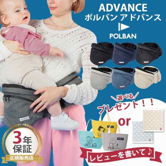 POLBAN ADVANCE 淡い ポルバンアドバンス ヒップシート グレー