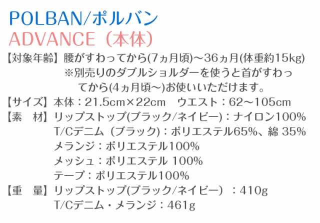 最新型 ポルバン ヒップシート アドバンス POLBAN 抱っこ紐 腰抱き