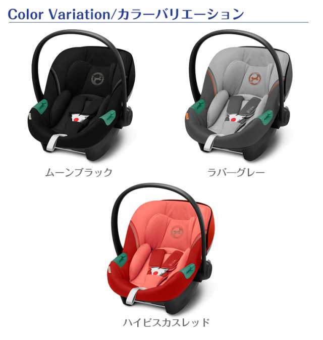 サイベックス 2023年新色 エイトン S2 i-Size cybex 新生児