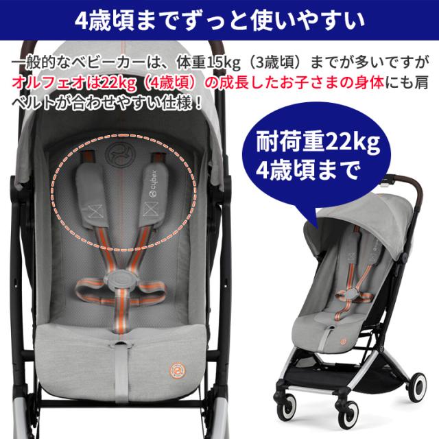 サイベックス　オルフェオ サイベックス（CYBEX） オルフェオ 2026 cybex ORFEO 新生児 ベビー