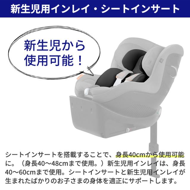【新品未使用】サイベックス シローナ G i-Size (チャイルドシート) シローナ Gi i-Size《キャンペーン対象》 – サイベックス公式