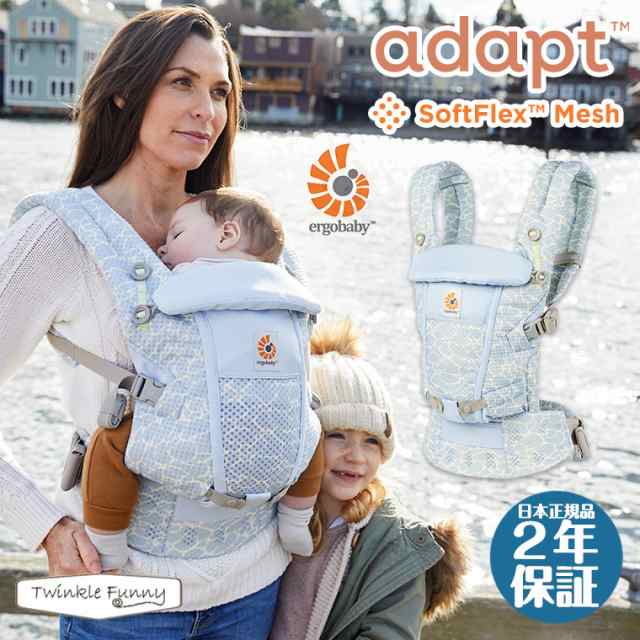 正規品　Ergobaby　ADAPT抱っこ紐