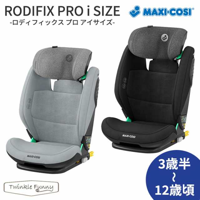 SALE／91%OFF】 マキシコシ ロディフィックス プロ アイサイズ Maxi