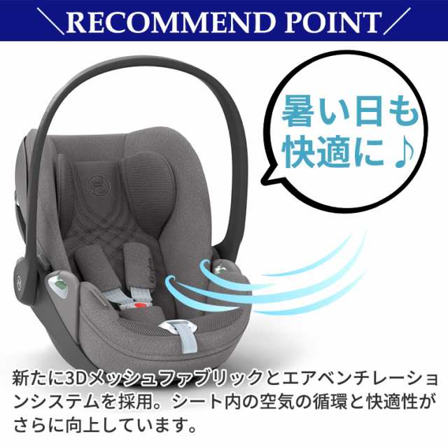 サイベックス クラウドT i-Size　正規品3年保証 cybex cloudT i-size  ベビーシート 新生児 セピアブラックプラス ミラージュグレープラス - 3