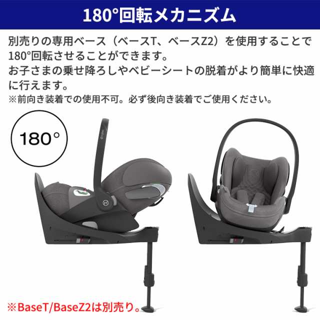 正規販売店 サイベックス クラウド T i-Size cybex カーシート チャイルドシート 3年保証 の通販はau PAY マーケット  TwinkleFunny（ベビーキッズ） au PAY マーケット－通販サイト