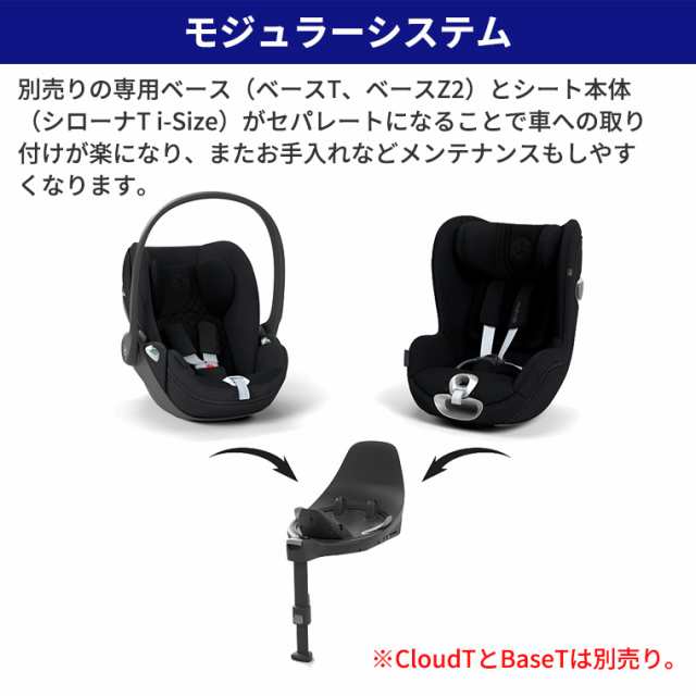 正規販売店 サイベックス シローナ T i-Size cybex sirona チャイルドシート カーシートの通販はau PAY マーケット  TwinkleFunny（ベビーキッズ） au PAY マーケット－通販サイト