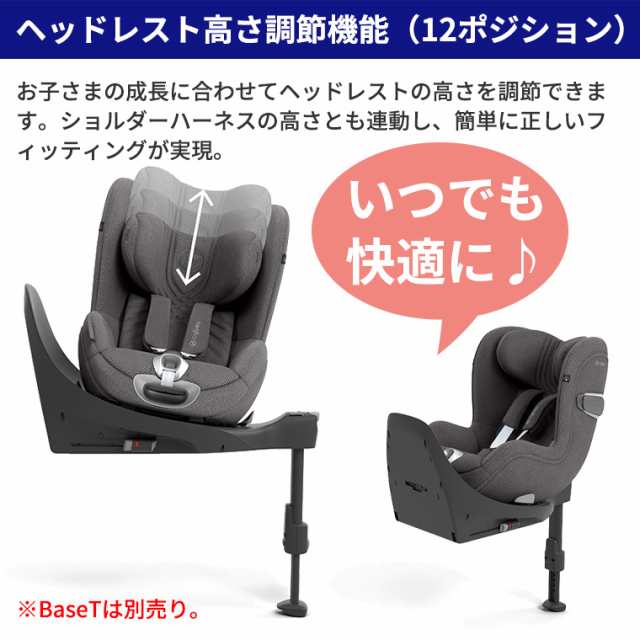 正規販売店 サイベックス シローナ T i-Size cybex sirona チャイルドシート カーシートの通販はau PAY マーケット  TwinkleFunny（ベビーキッズ） au PAY マーケット－通販サイト