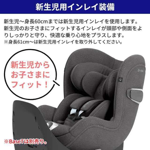 正規販売店 サイベックス シローナ T i-Size cybex sirona チャイルドシート カーシートの通販はau PAY マーケット  TwinkleFunny（ベビーキッズ） au PAY マーケット－通販サイト