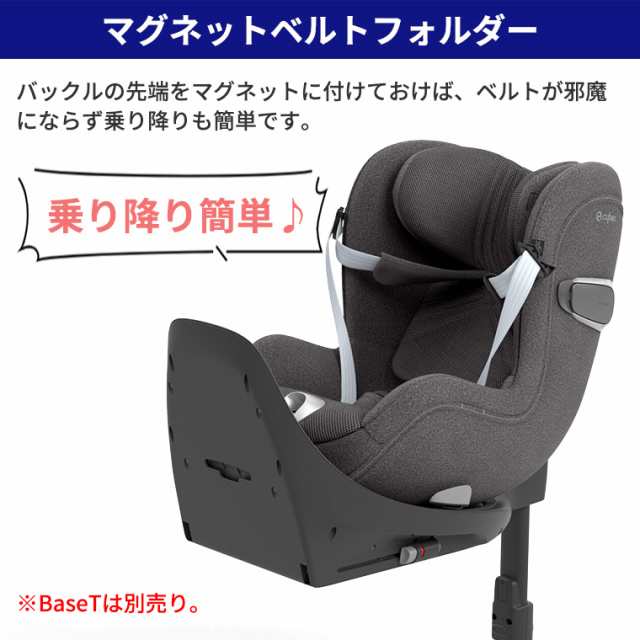 正規販売店 サイベックス シローナ T i-Size cybex sirona