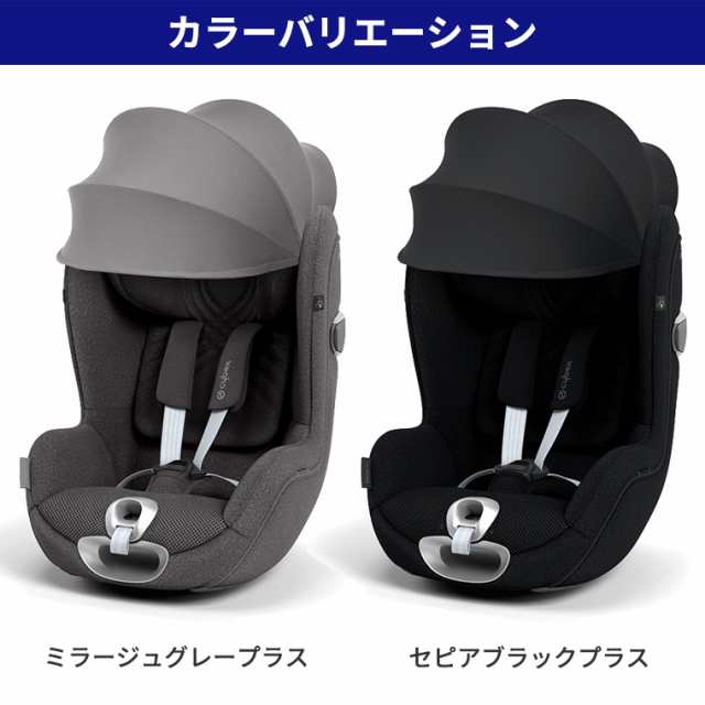 正規販売店 サイベックス シローナ T i-Size cybex sirona