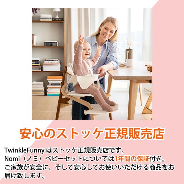 専用です！　ストッケ　ベビーセット ストッケ トリップトラップ ベビーセット・トレイ・ハーネス・ベビー