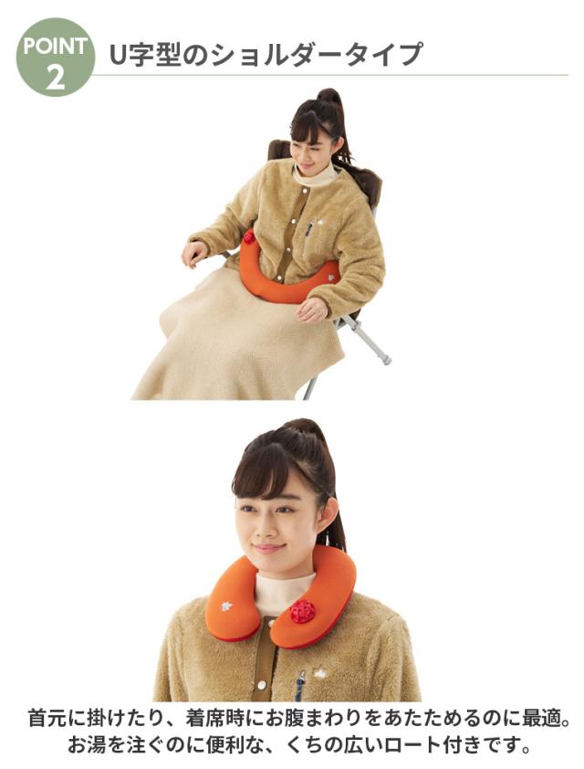 正規販売店】ロゴス LOGOS どこでもソフト湯たんぽ・ショルダー