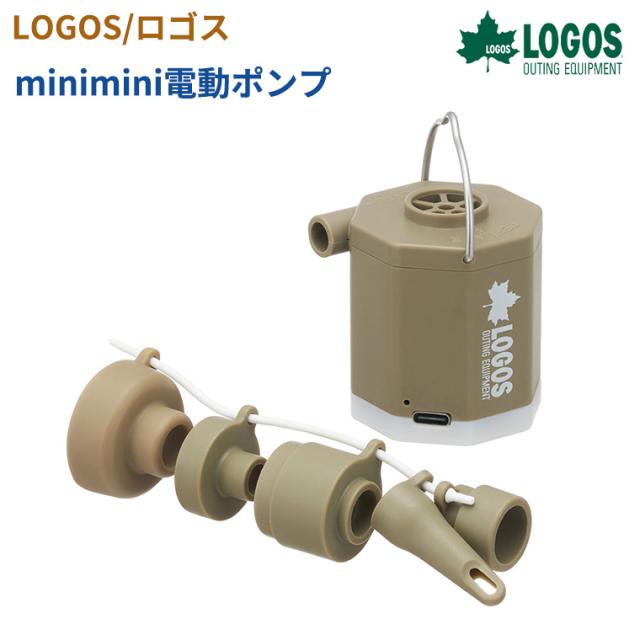 【正規販売店】ロゴス LOGOS minimini電動ポンプ 81336598 アウトドア 冬 キャンプ アウトドア 自動空気入れ ソロキャン キャンパー レジャー の通販は