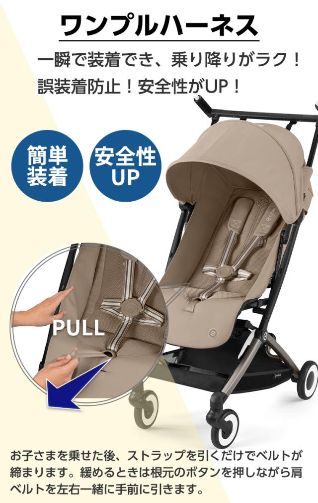 cybex LIBELLE 2024年モデル　b型ベビーカー 楽天市場】レンタル ベビーカー Cybex LIBELLE 2023 / 2024