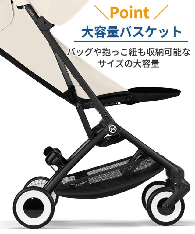 サイベックス リベル 2024年モデル LIBELLE B型 赤ちゃん ベビー