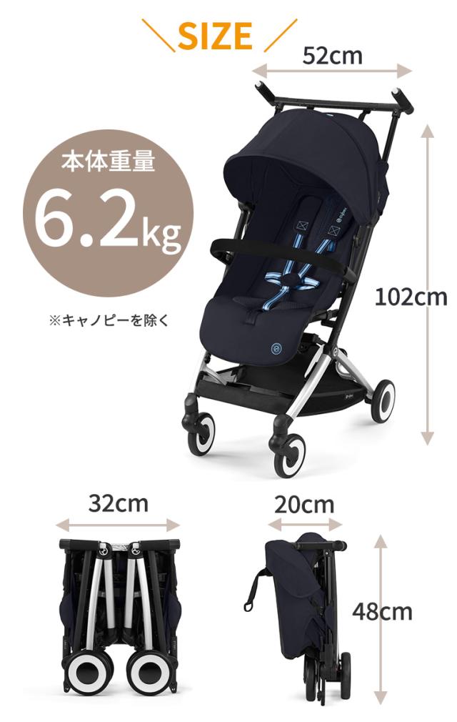 サイベックス リベル 2024年モデル LIBELLE B型 赤ちゃん ベビー