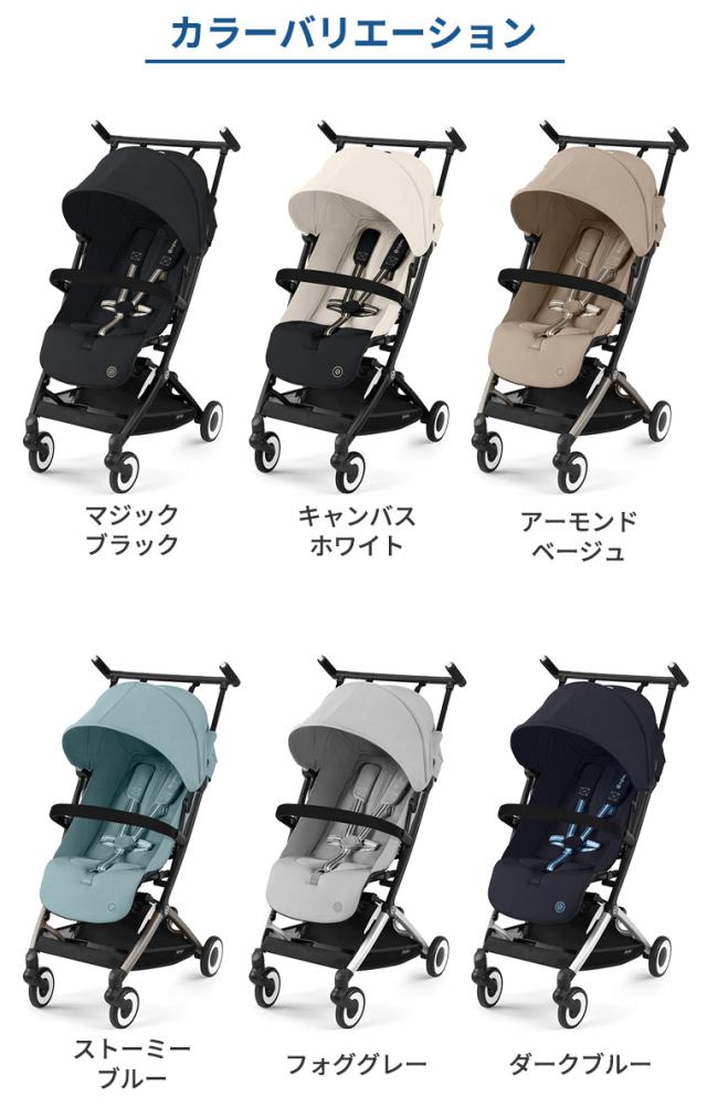 サイベックスリベル（2024）キャンバスホワイト バンパーバー付き 送料込み 新品未使用】サイベックス リベル 2024 キャンバスホワイト