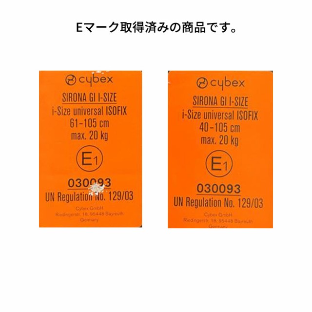 正規販売店 サイベックス シローナ Gi i-サイズ