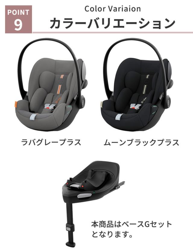 2024年最新モデル／サイベックス クラウドGアイサイズ ベースG セット 