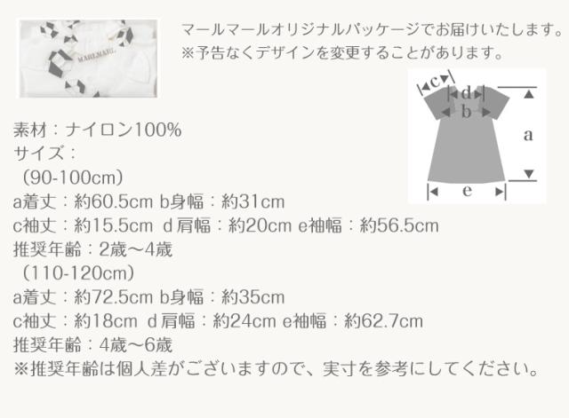 マールマール paddle dress ドレス 90cm 100cm 110cm 120cm MARLMARL 水陸両用 ワンピース ベビー服 赤ちゃん 海 プール 夏 ［お祝い 出産祝い］_16