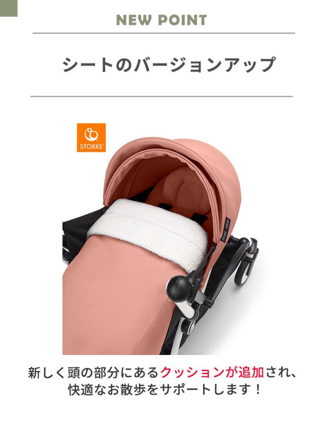 れお 正規販売品】ヨーヨー ベビーカー ニューボーンパック カラーパック