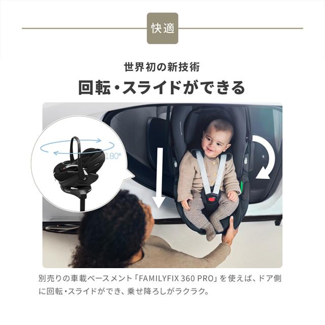 【正規店2年保証】【送料無料】マキシコシ ぺブル 360 プロ2 PEBBLE 360 PRO チャイルドシート 0歳〜3歳 PEBBLE 360 PRO ISOFIX 出産祝い 誕生日 お祝い 車 後ろ向き 安全 快適 回転 シートベルト固定 R129適合_7
