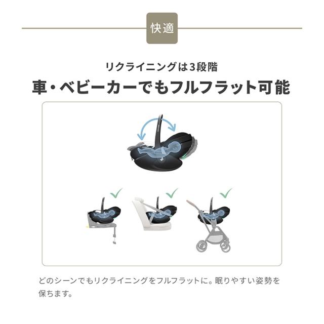 【正規店2年保証】【送料無料】マキシコシ ぺブル 360 プロ2 PEBBLE 360 PRO チャイルドシート 0歳〜3歳 PEBBLE 360 PRO ISOFIX 出産祝い 誕生日 お祝い 車 後ろ向き 安全 快適 回転 シートベルト固定 R129適合_8