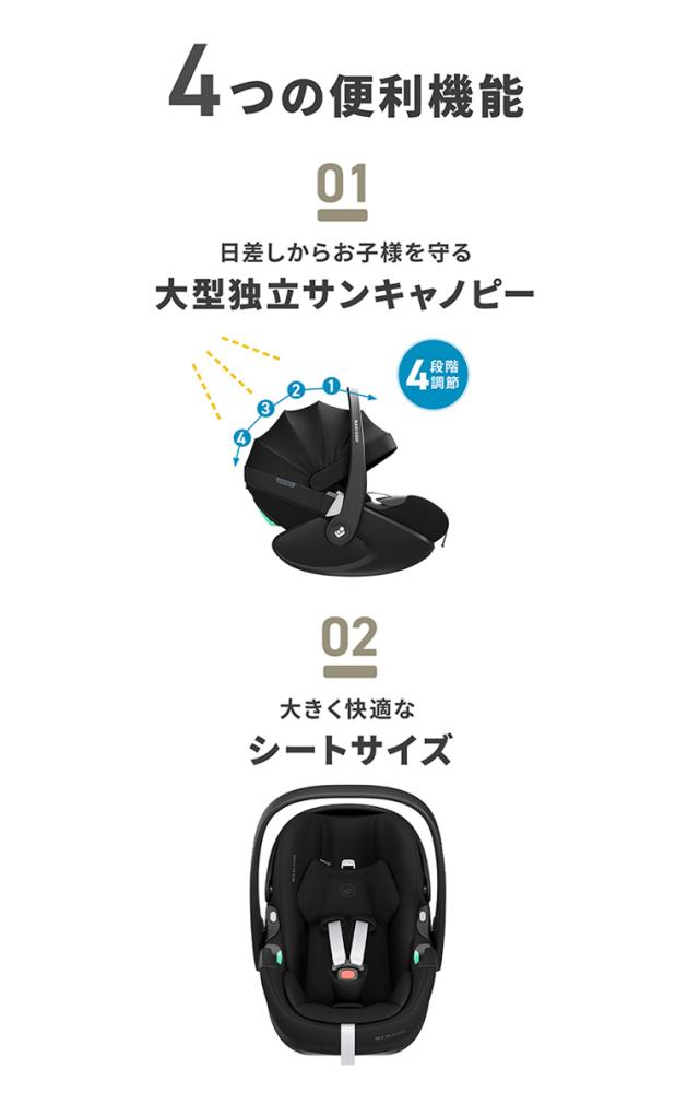 【正規店2年保証】【送料無料】マキシコシ ぺブル 360 プロ2 PEBBLE 360 PRO チャイルドシート 0歳〜3歳 PEBBLE 360 PRO ISOFIX 出産祝い 誕生日 お祝い 車 後ろ向き 安全 快適 回転 シートベルト固定 R129適合_12