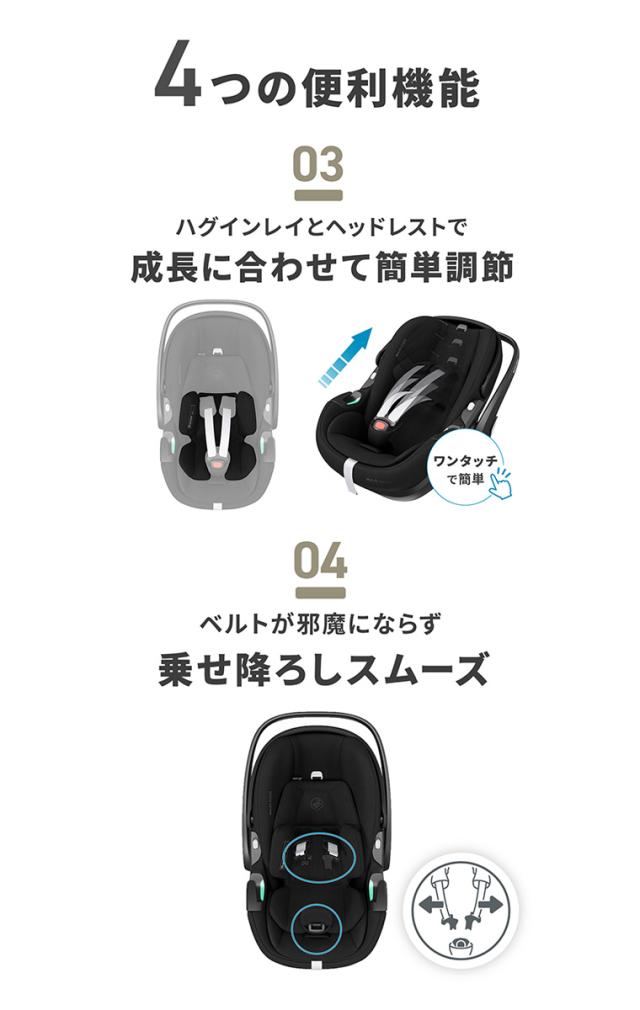 【正規店2年保証】【送料無料】マキシコシ ぺブル 360 プロ2 PEBBLE 360 PRO チャイルドシート 0歳〜3歳 PEBBLE 360 PRO ISOFIX 出産祝い 誕生日 お祝い 車 後ろ向き 安全 快適 回転 シートベルト固定 R129適合_13