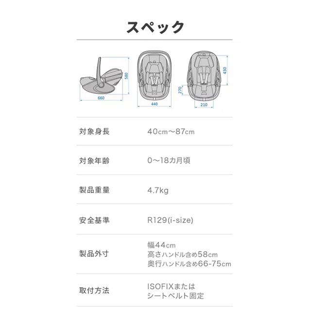 【正規店2年保証】【送料無料】マキシコシ ぺブル 360 プロ2 PEBBLE 360 PRO チャイルドシート 0歳〜3歳 PEBBLE 360 PRO ISOFIX 出産祝い 誕生日 お祝い 車 後ろ向き 安全 快適 回転 シートベルト固定 R129適合_17