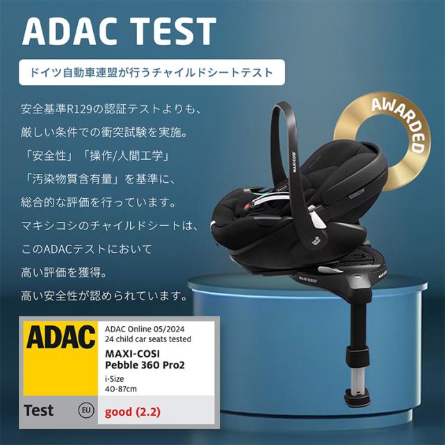 【正規店2年保証】【送料無料】マキシコシ ぺブル 360 プロ2 PEBBLE 360 PRO チャイルドシート 0歳〜3歳 PEBBLE 360 PRO ISOFIX 出産祝い 誕生日 お祝い 車 後ろ向き 安全 快適 回転 シートベルト固定 R129適合_1