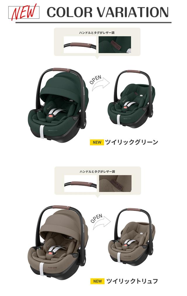 【正規店2年保証】【送料無料】マキシコシ ぺブル 360 プロ2 PEBBLE 360 PRO チャイルドシート 0歳〜3歳 PEBBLE 360 PRO ISOFIX 出産祝い 誕生日 お祝い 車 後ろ向き 安全 快適 回転 シートベルト固定 R129適合_16