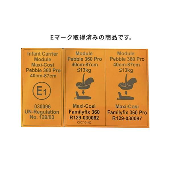 【正規店2年保証】【送料無料】マキシコシ ぺブル 360 プロ2 PEBBLE 360 PRO チャイルドシート 0歳〜3歳 PEBBLE 360 PRO ISOFIX 出産祝い 誕生日 お祝い 車 後ろ向き 安全 快適 回転 シートベルト固定 R129適合_18