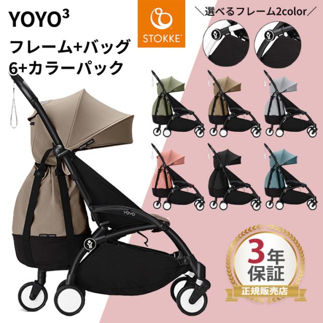 BABYZEN YOYO6+ ベビーカー 収納トラベルバッグ付 BABYZEN YOYO6+ ベビーカー 収納トラベルバッグ付 BABYZEN yoyo 6+
