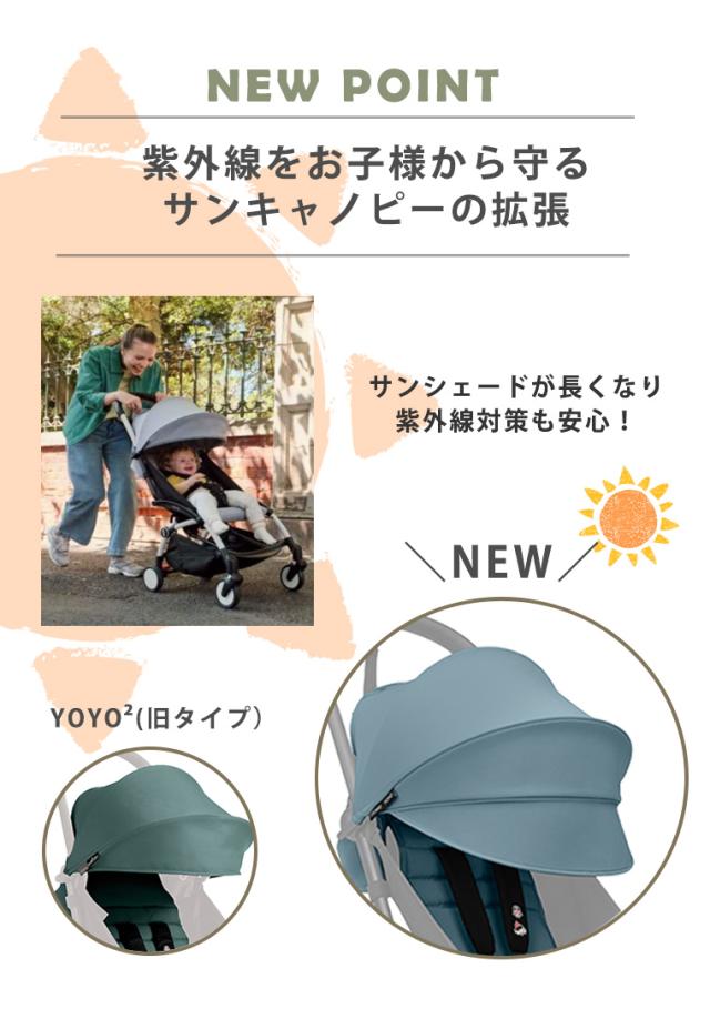 最新モデル】YOYO 6+ ヨーヨー YOYOバッグ ストッケ YOYO3 フレーム