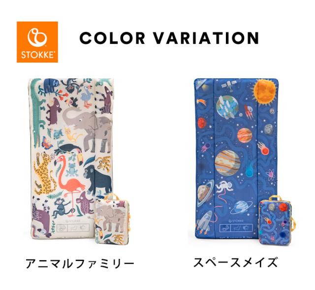 ストッケ ジェットキッズ クラウドスリーパー キッズ STOKKE 子供 エアベッド トラベルベッド 収納袋付き 持ち運び 旅行 グランピング_11