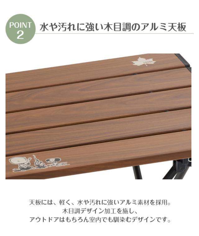 SNOOPY（PEANUTS 75years） アルミト ップロールテーブル Amazon